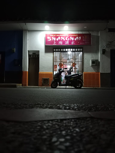 上海酒家